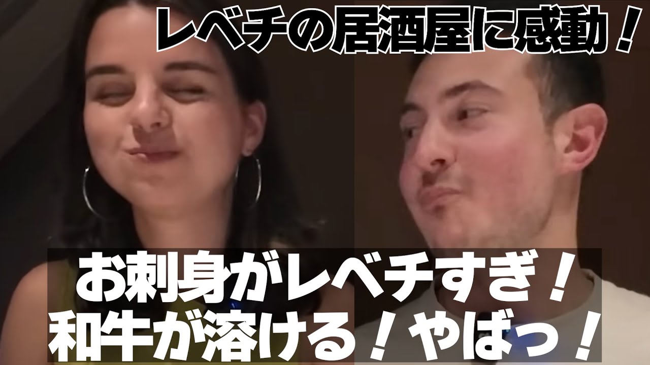 日本がうらやましい。。旬づくしのミシュラン居酒屋に感動！