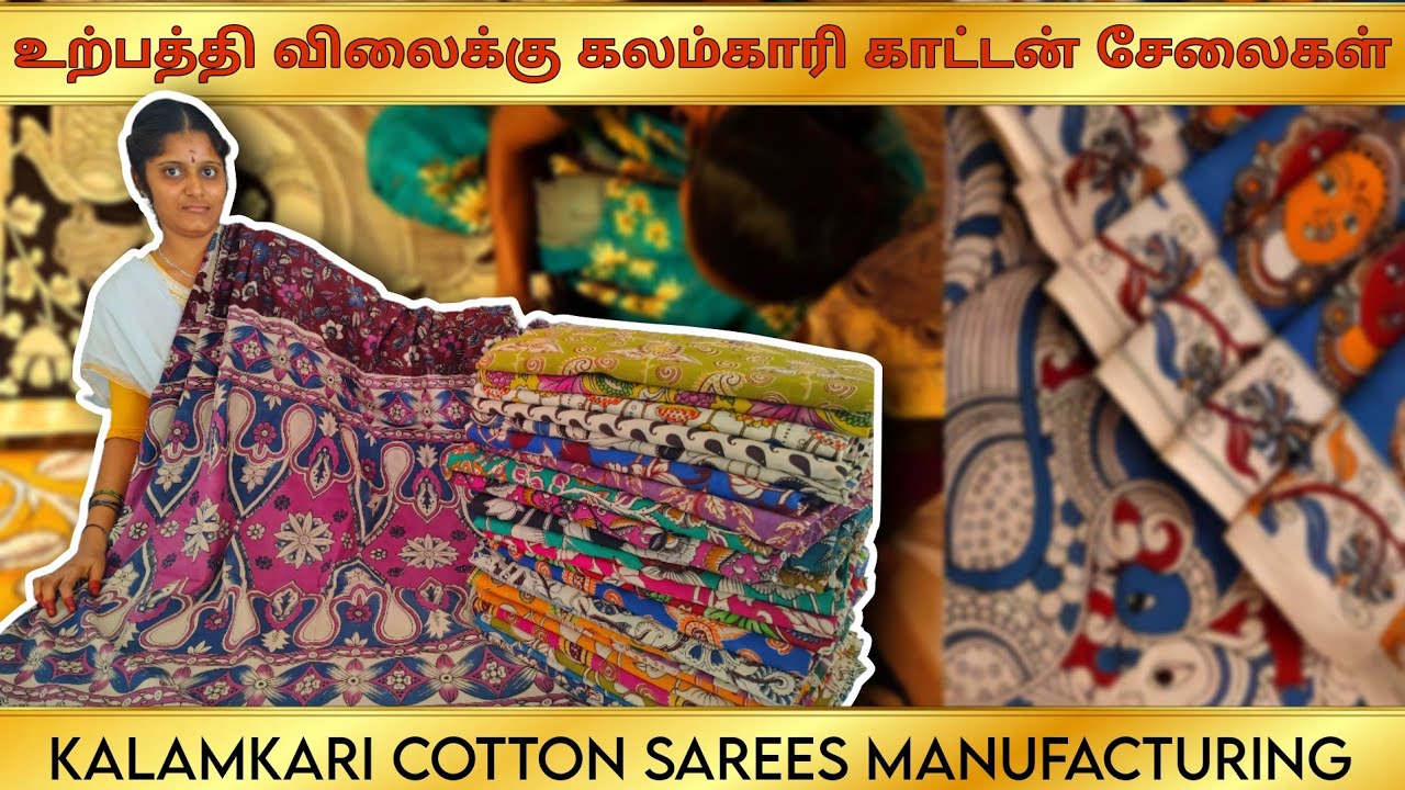 கலம்காரி காட்டன் புடவைகள் | KALAMKARI COTTON SAREES MANUFACTURING |#saree #trending #india #fashion 