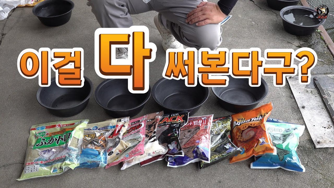 간절기 붕어낚시 떡밥 챌린지! 붕어의 선택은 단 1점차!! (장광낚시터)