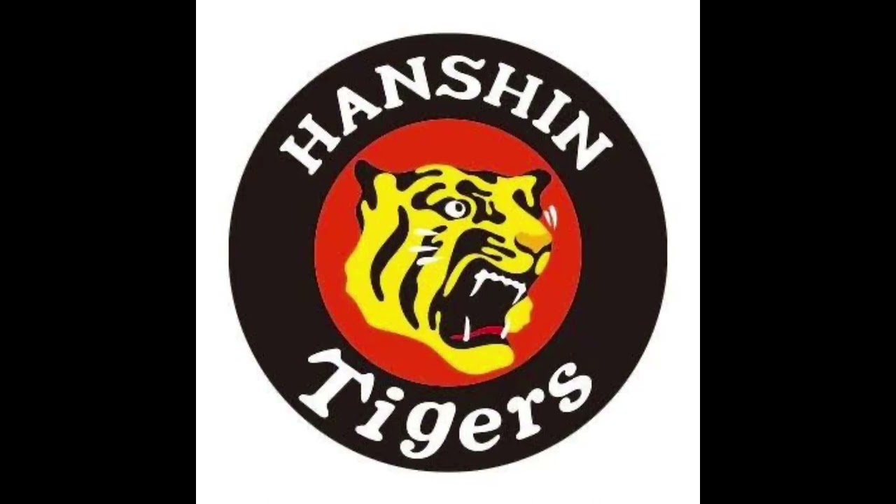 【阪神タイガース球団歌】炎の5回裏のテーマ