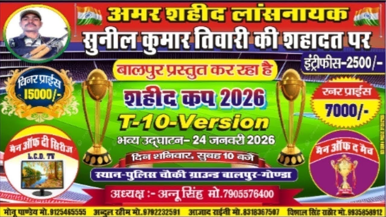 KGN KHIDURI 🆚 TULSIPUR SPORTS 2026 BALPUR