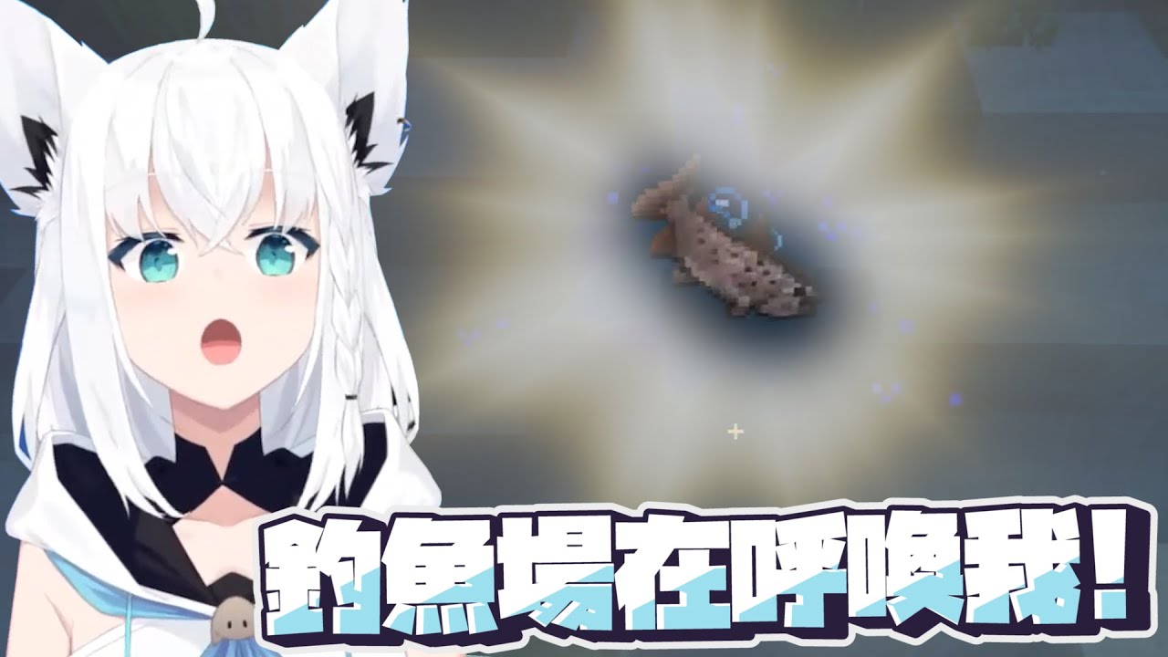 【試膽大會釣魚Day 1】咒術鮰䱠｜【 Hololive / 白上吹雪 / 不知火芙蕾雅 / 尾丸波爾卡】