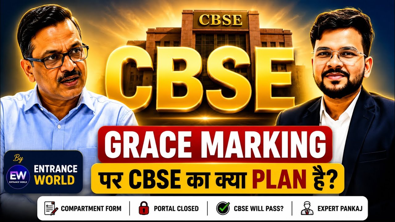 CBSE Grace Marks 2026 😱 | Revaluation Result Kab Aayega? | Compartment Form Date ✅@LUENTRANCEWORLD 