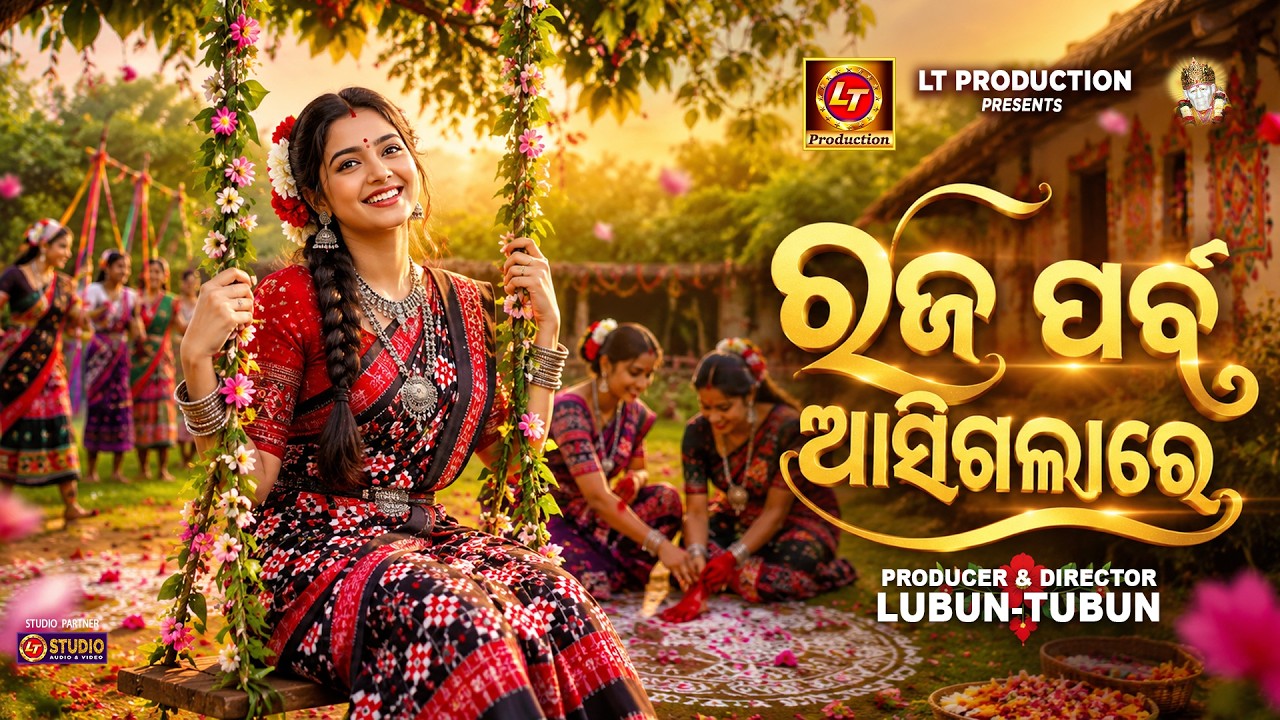 Raja Parba Asigalare - Odia Raja Festival Song 2026 | Lubun-Tubun | Priya Sen | Full Song