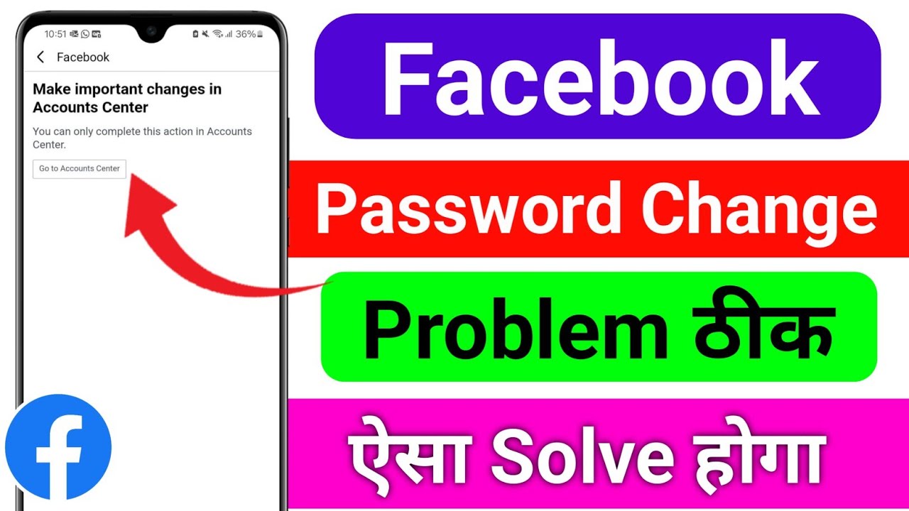 make important changes in accounts center problem l Facebook Password Change Nahi ho raha hai