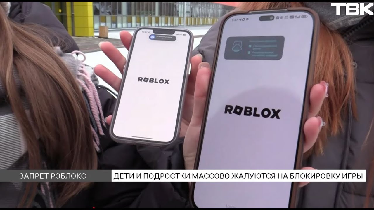 Ограничение в работе Roblox: реакция детей и подростков