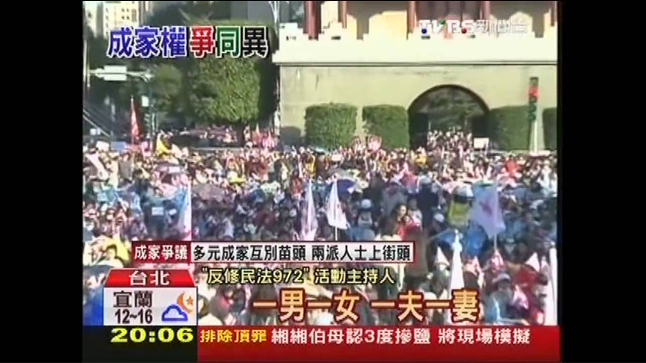 多元成家論戰　正反兩派戰場拉上街