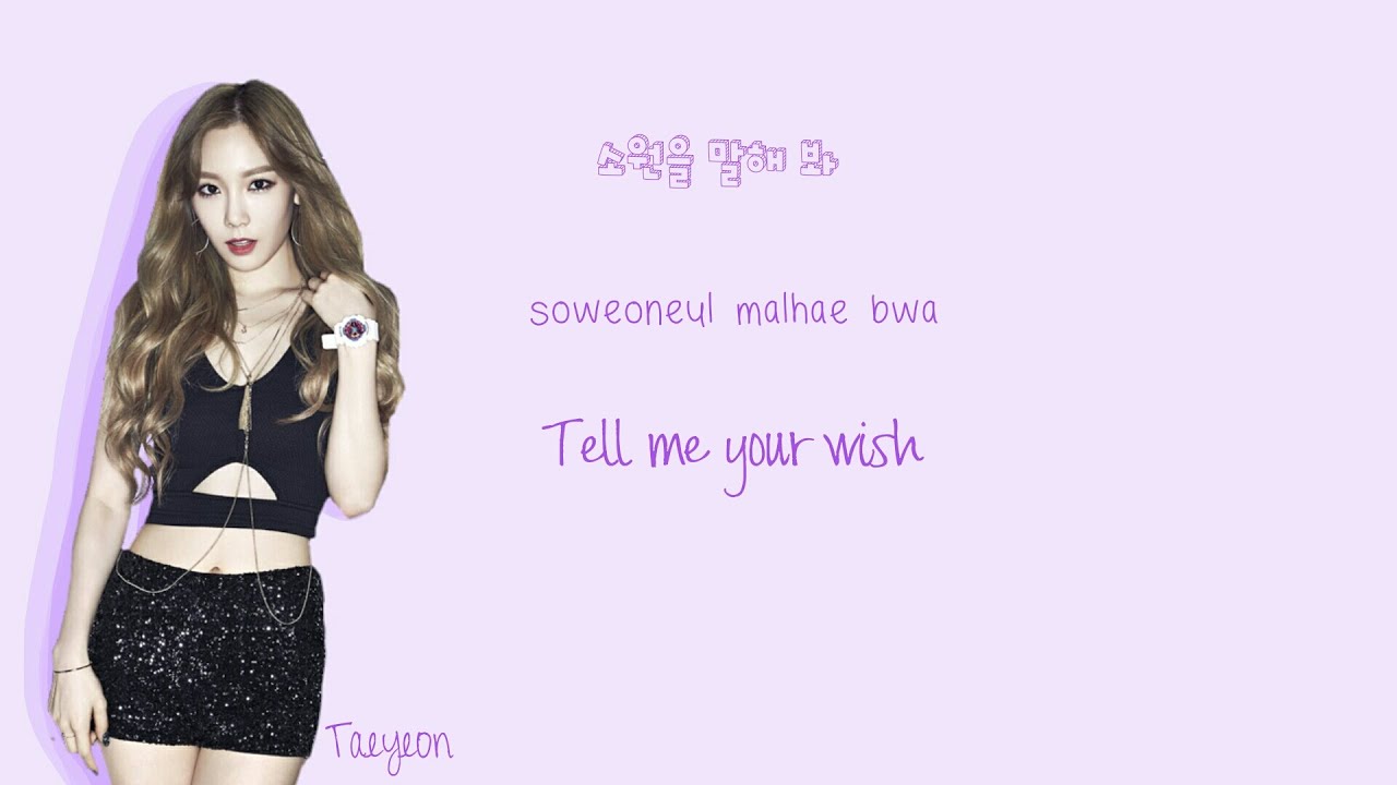 SNSD (소녀시대) Genie Lyrics (Han|Rom|Eng) Color Coded
