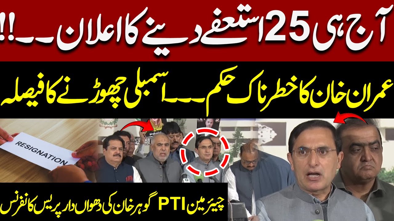 Imran Khan’s Dangerous Move – 25 Resignations Announced Today! Gohar Khan Important Press Conference
