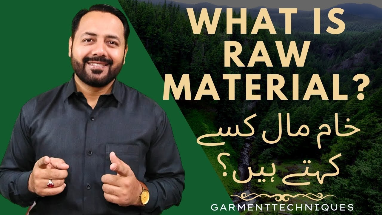 What is Raw Material ? | خام مال کسے کہتے ہیں؟