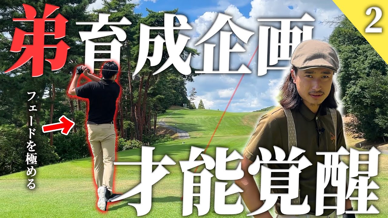 【兄弟】兄をも超えるセンスを見せつける 多分。【70台のリアル】
