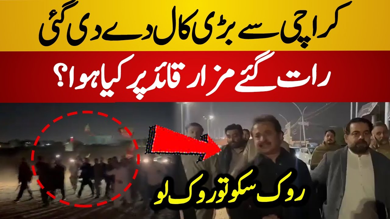 Unbelievable Scenes at Mazar-e-Quaid | PTI Announced Big Jalsa | PTI vs PPP | Karachi Latest News