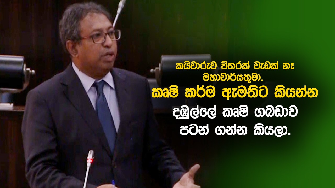 කයිවාරුව විතරක් වැඩක් නෑ මහාචාර්යතුමා.