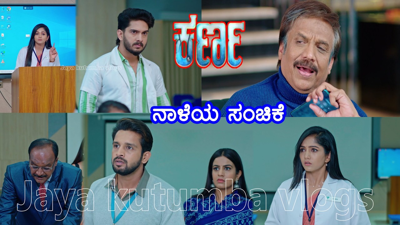 ಕಾಲೇಜಿಗೆ ಲೆಕ್ಚರರ್ ಆಗಿ ಸಂಜಯನಿಗೆ ಕ್ಲಾಸ್ ತಗೊಂಡ ನಿಧಿ/ರಮೇಶನ ಪ್ರತಿಕಾರಕ್ಕೆ ಸಸ್ಪೆಂಡ್ ಆದ ನಿಧಿ/ಶಾಕ್ ನಲ್ಲಿ ಕರ್ಣ