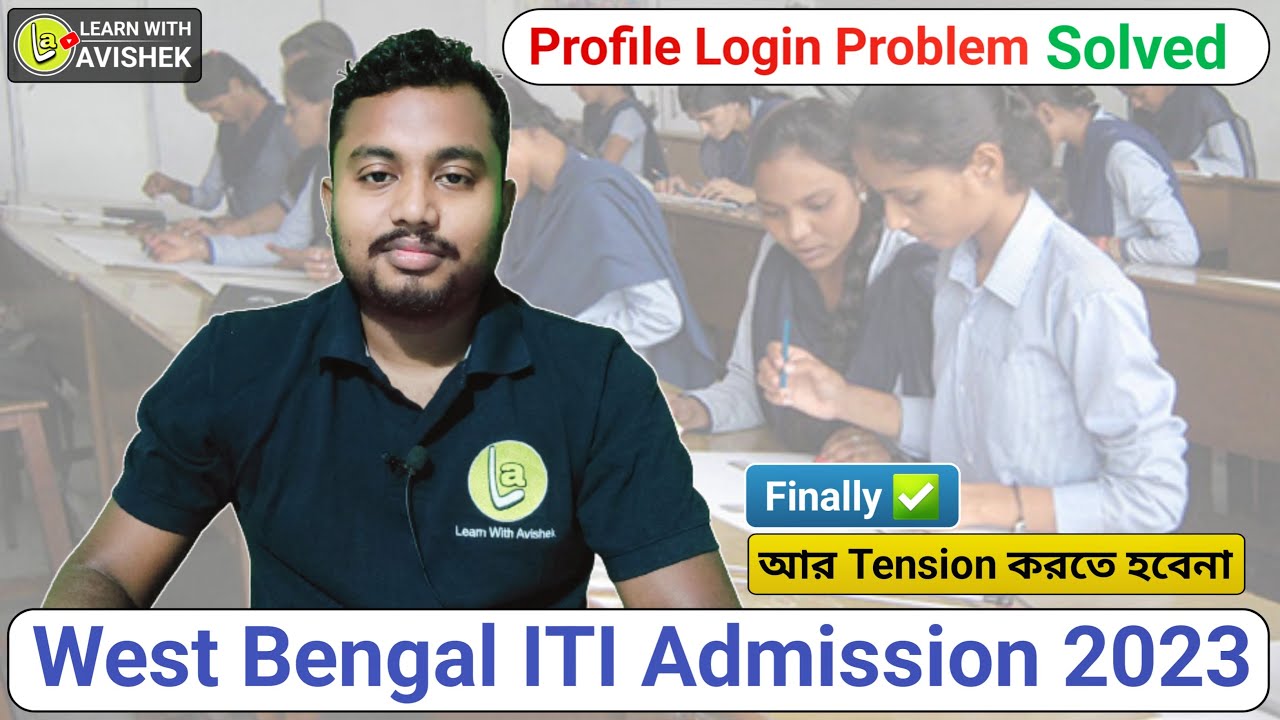 Candidate Profile Login Problem solved | No need to worry anymore | WB ITI Admission 2023 | Avish...