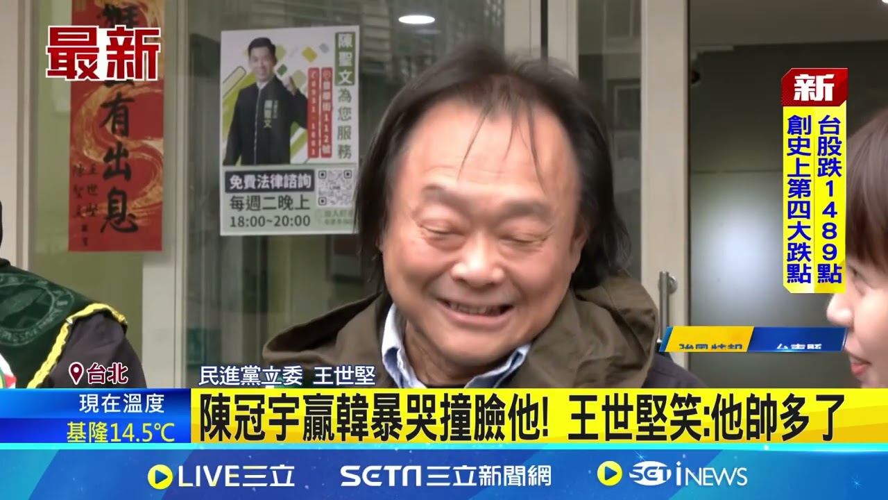 陳冠宇贏韓暴哭撞臉他! 王世堅笑:他帥多了｜三立新聞網 SETN.com