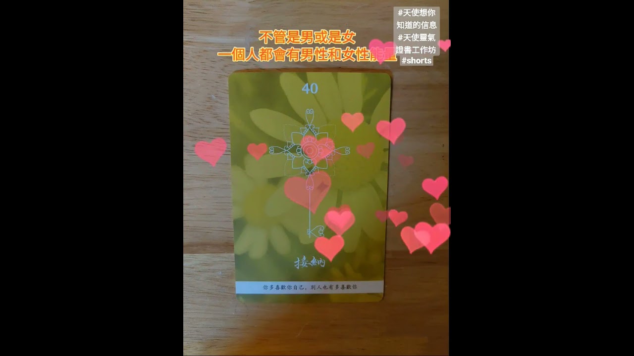 #天使訊息 送給正在觀看的你❤️#天使  #天使想你知道的訊息