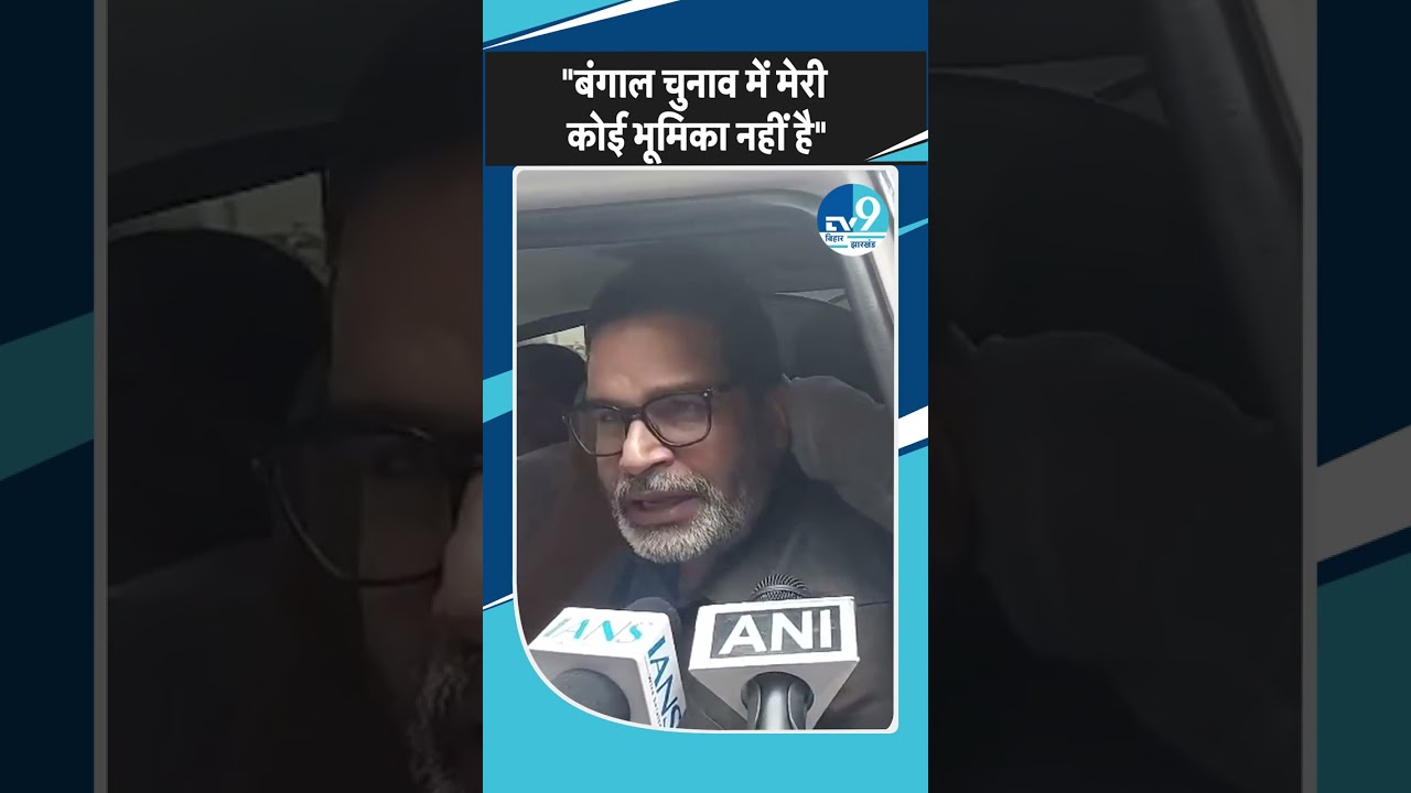 Prashant Kishor: 