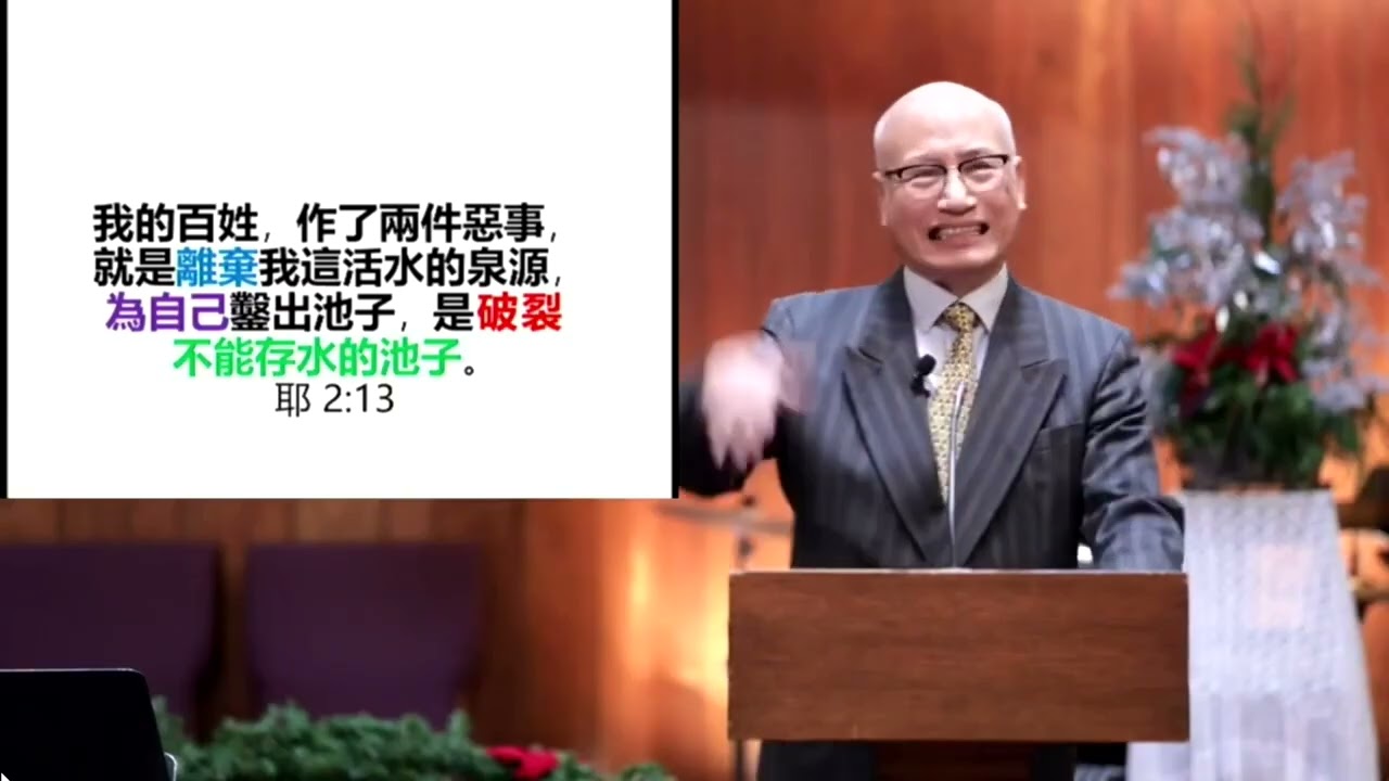 「修補時代的破口」 講員: 羅國強牧師 (粵語)