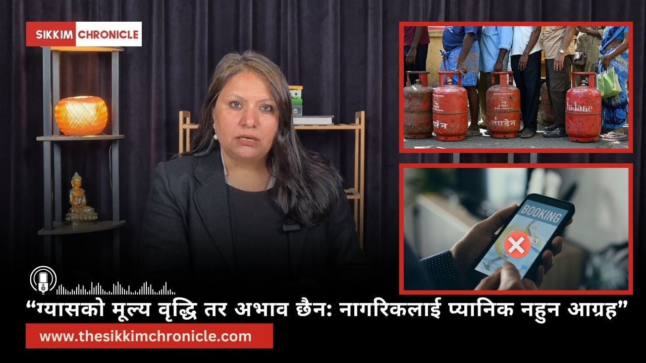“ग्यासको मूल्य वृद्धि तर अभाव छैन: नागरिकलाई प्यानिक नहुन आग्रह”