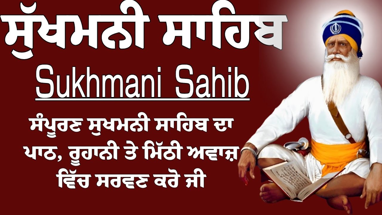 15 March 2026-Best Jaap Sukhmani Sahib //Sukhmani sahib da pura Jaap //ਸ੍ਰੀ ਸੁਖਮਨੀ ਸਾਹਿਬ ਜਾਪ 