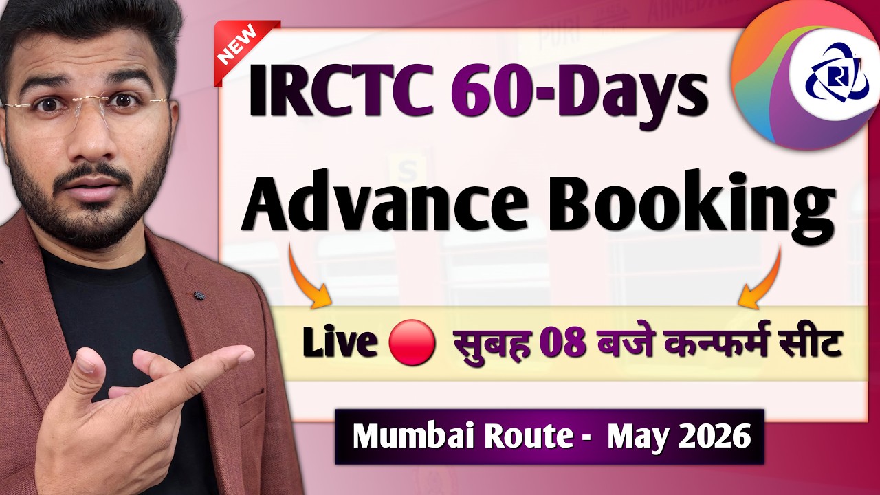 Fast ticket booking in irctc | Subah 8 baje ticket kaise book kare | Advance booking of train ticket
