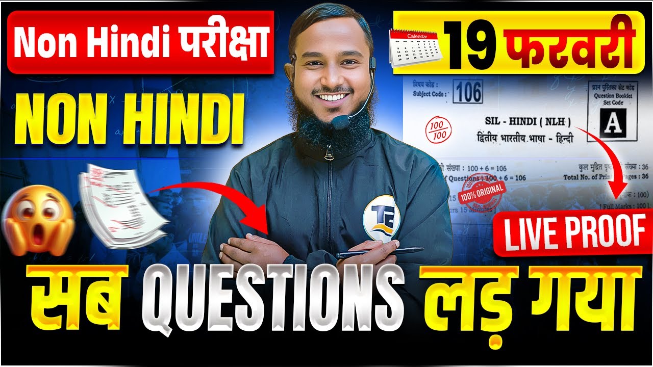 Non Hindi Class 10th Answer Key 2025 | Bihar Board Class 10th Non Hindi Answer Key | Answer Key 2025