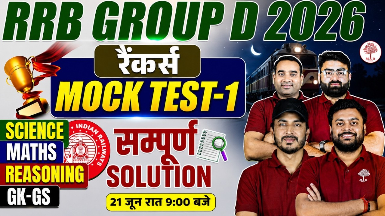 RRB GROUP D MOCK TEST SOLUTION | RRB GROUP D FREE MOCK TEST | GROUP D RANKERS MOCK TEST SOLUTIONS