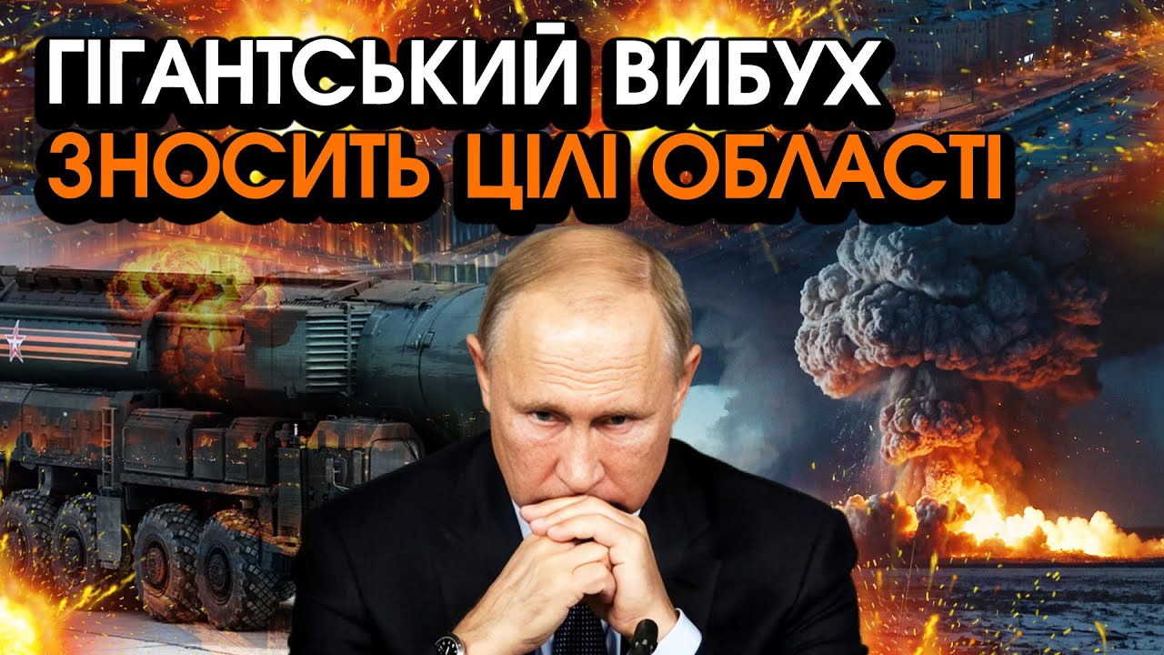 Вибух на АТОМНОМУ ПОЛІГОНІ росії під час ОБСТРІЛУ Україні! Орєшнік розірвався прямо НА БАЗІ