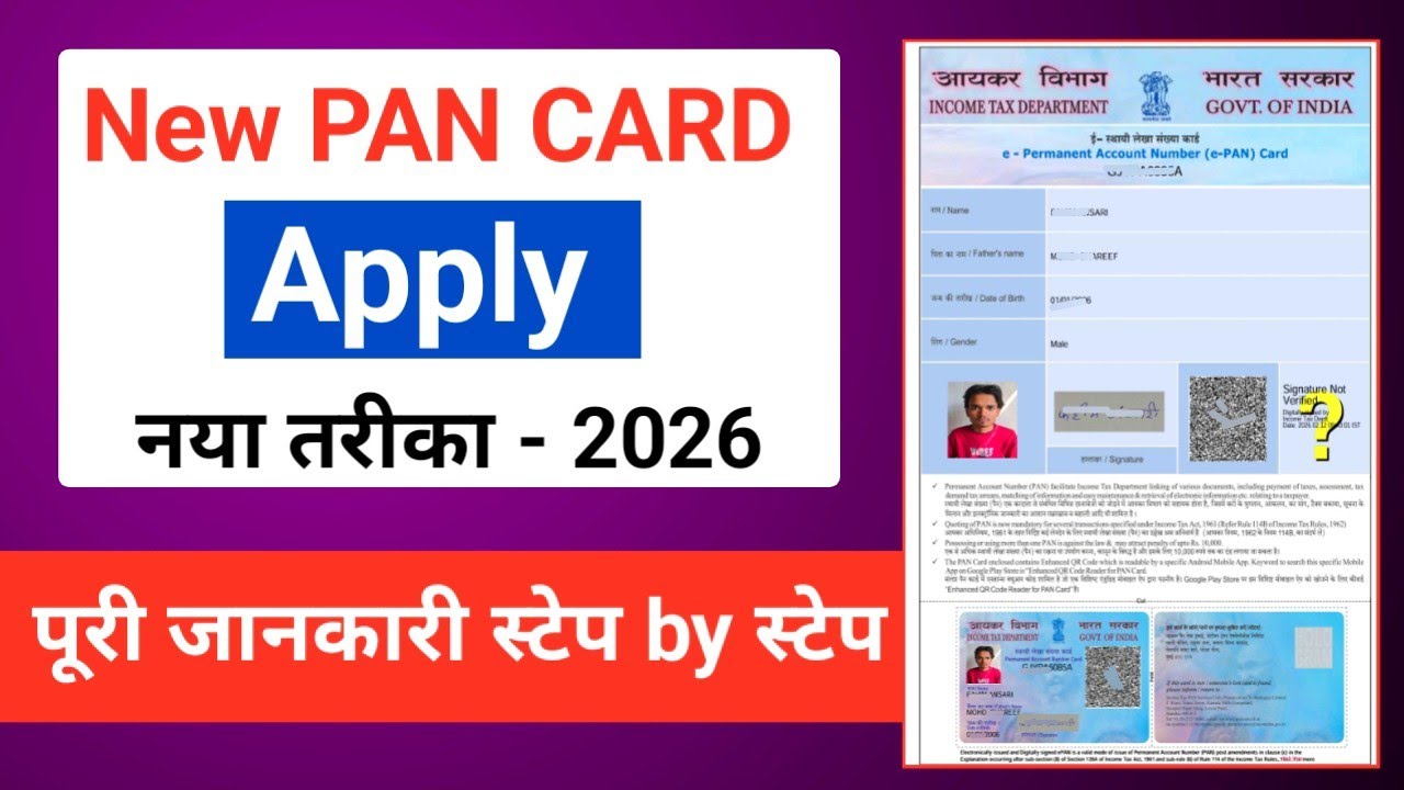 New PAN card apply online | pancard kaise banaye / how to apply new PAN card 