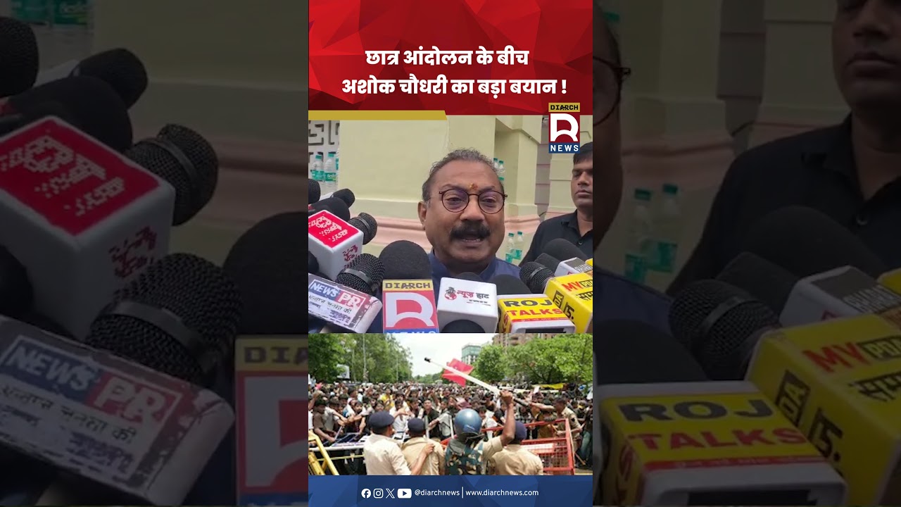 Ashok Choudhary's big statement amidst the student protest!