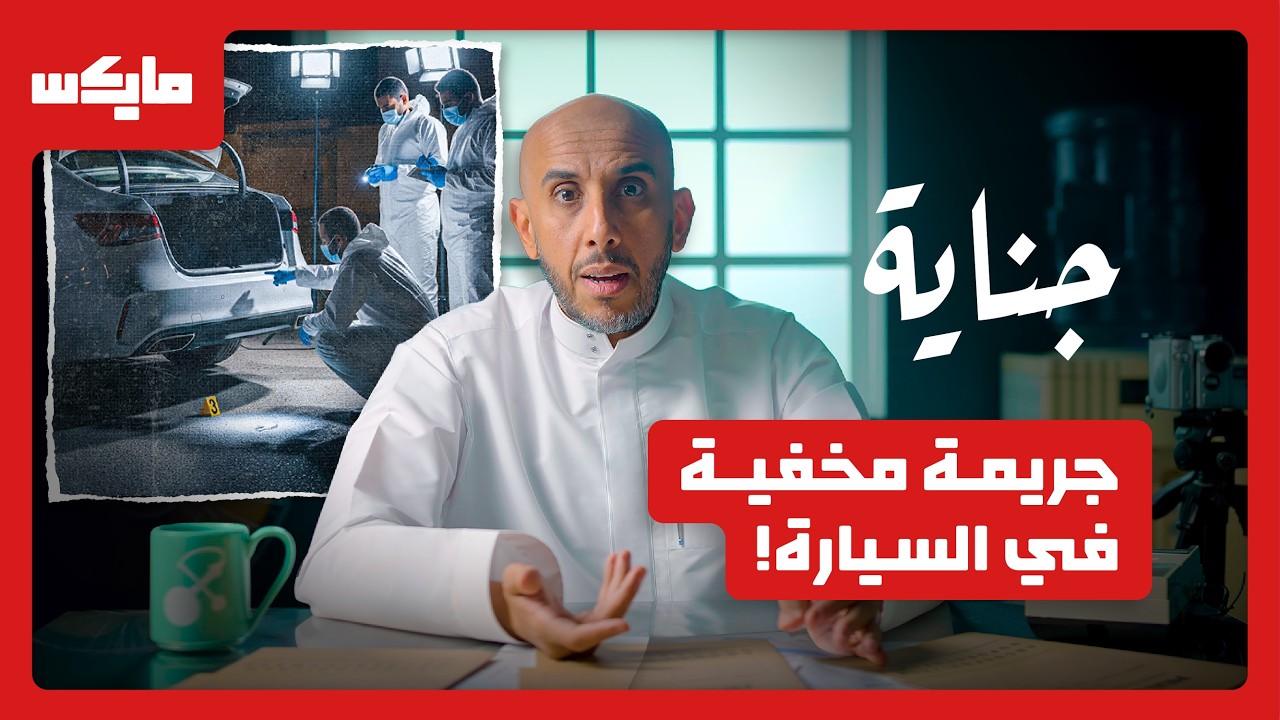 تابوت متنقل | بودكاست جناية