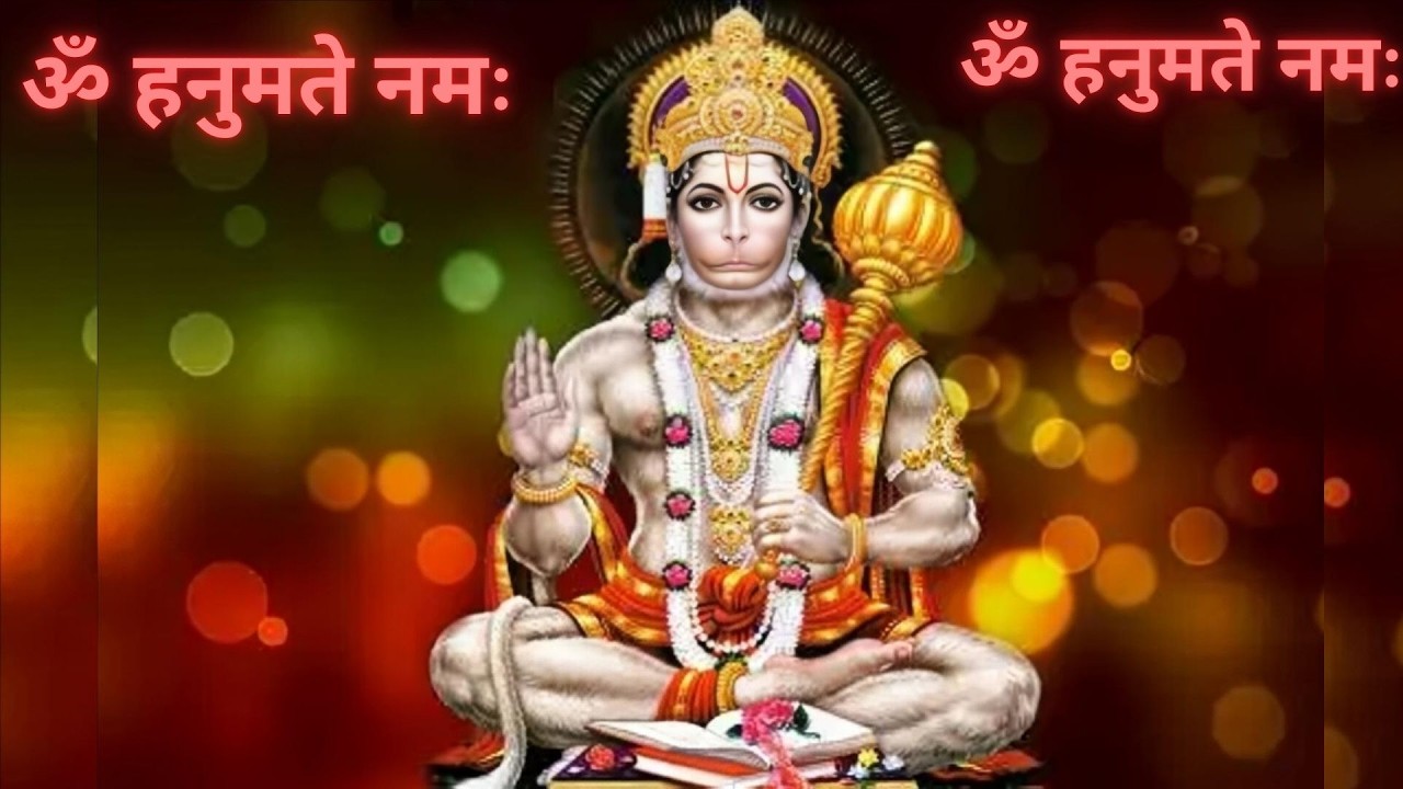 🙏 ॐ हनुमते नमः | Om Hanumate Namah Mantra Jaap | Powerful Hanuman Mantra Chanting | SharmaProduction