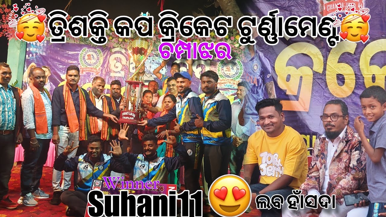 Trishakti Cup Cricket Tournament-2026, Champajhar, Mayurbhanj 