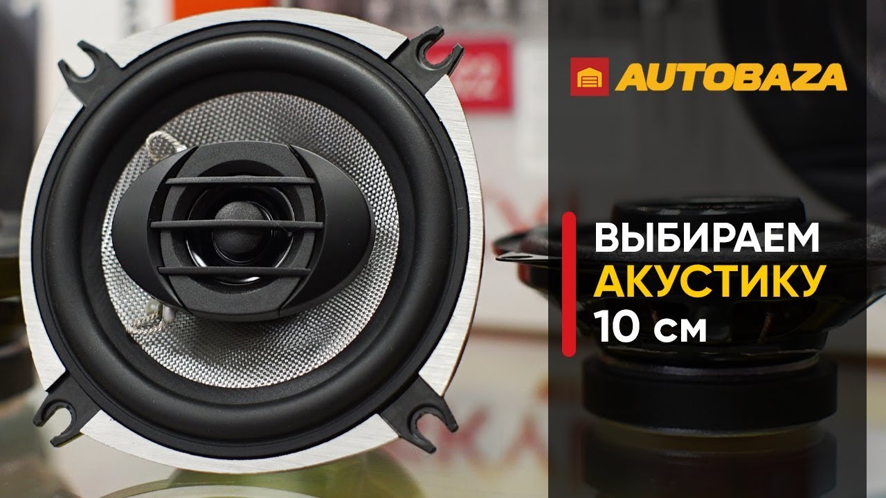Выбираем акустику 10 см. Динамики JBL / Pioneer / Shuttle. Сравнение акустики по звуку.