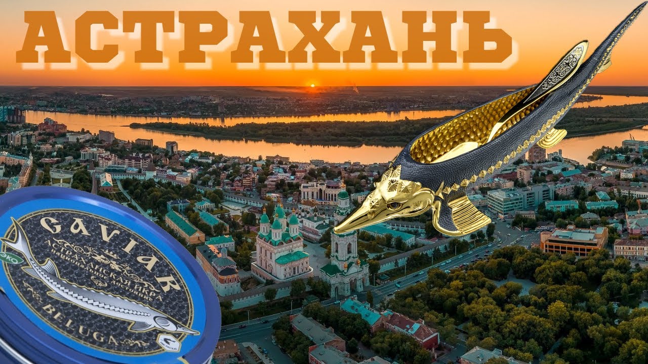 Астрахань/обзор города за 2 дня/достопримечательности/кремль/рынки/цены/куда сходить/что купить/2021