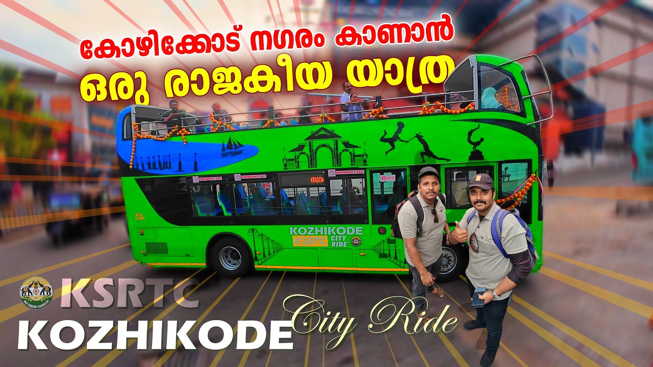 First double decker bus in Malabar! KSRTC Double Decker City Ride Kozhikode | Ramesh & Suresh Vlogs
