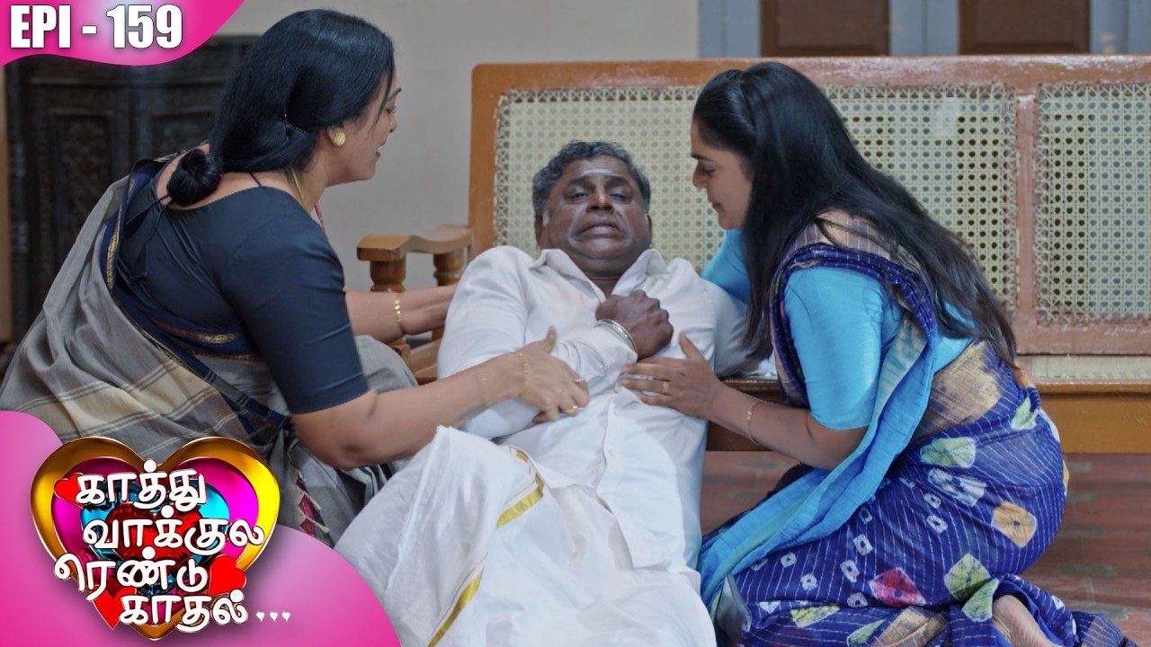 காத்து வாக்குல ரெண்டு காதல்💖| Kaathuvaakula Rendu Kaadhal ✨💖 | Episode - 159 | On Kalaignar TV
