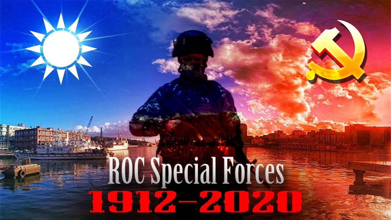 R.O.C. Armed Forces 1912 - 2020 中華民國武裝力量 - Last Light 最後的曙光