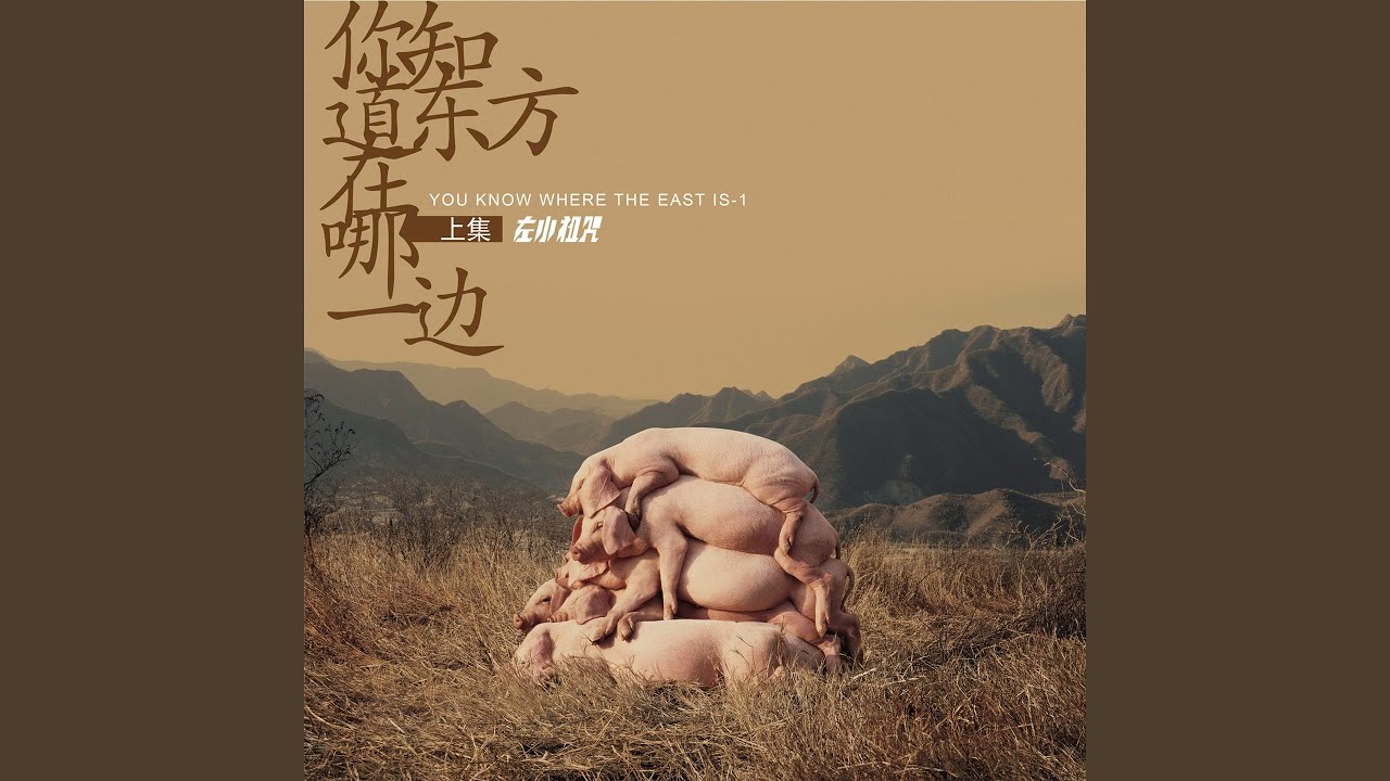 單刀會