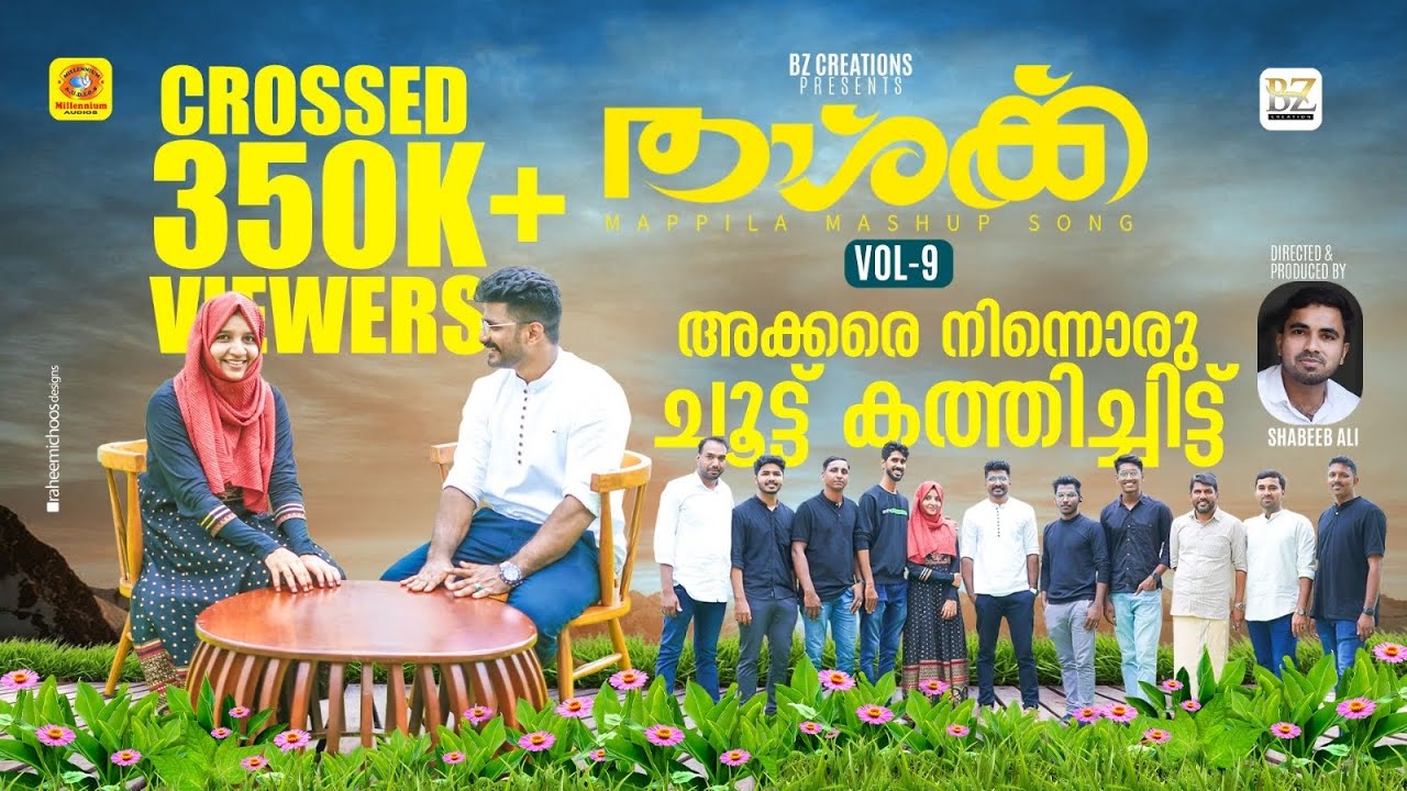 Thashq-9 | താശ്ക്ക്-9 | Rasheed Mongam & Salma Mehsooma | Arshad Kappil | Adam Shajeeh
