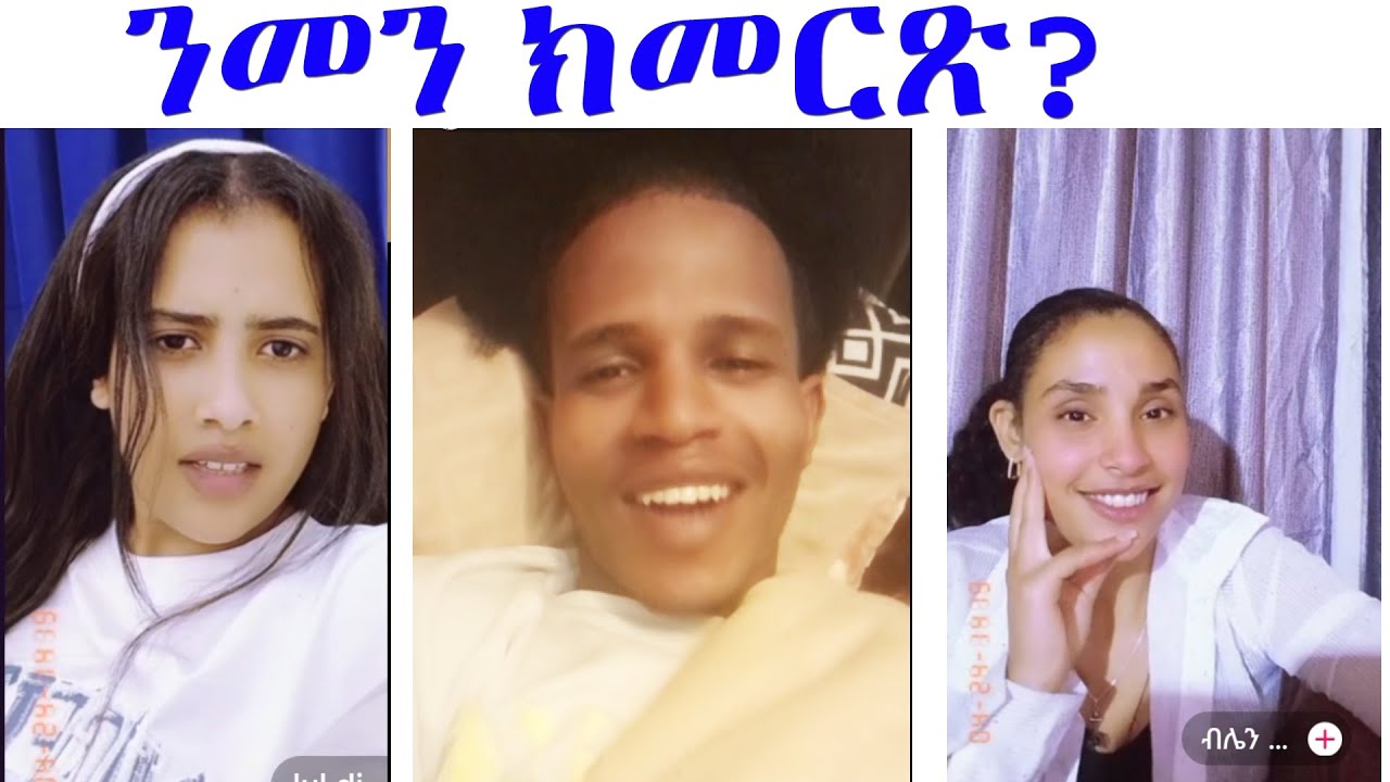ሰብ ሰሓቅ ሞይቱ...