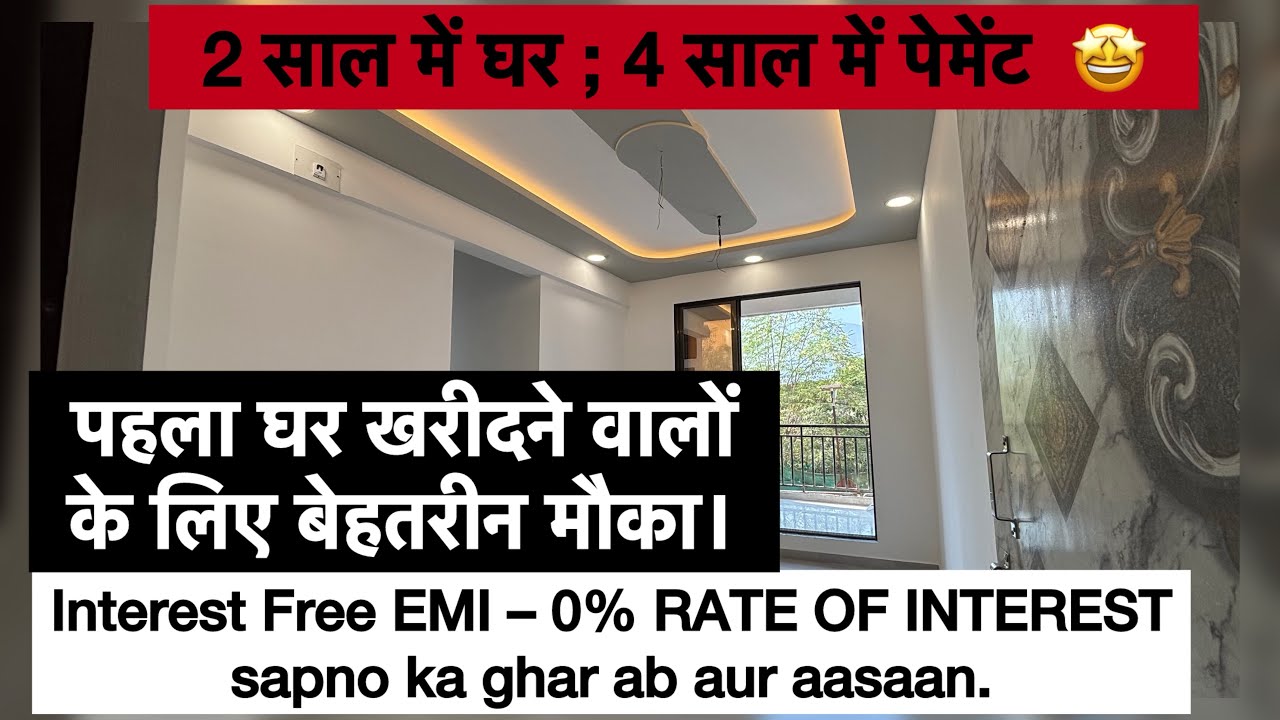 Khud ka ghar wo bhi 0% Rate of Interest Par | Flat In Neral Nearby Station | Home Nearby Mumbai 