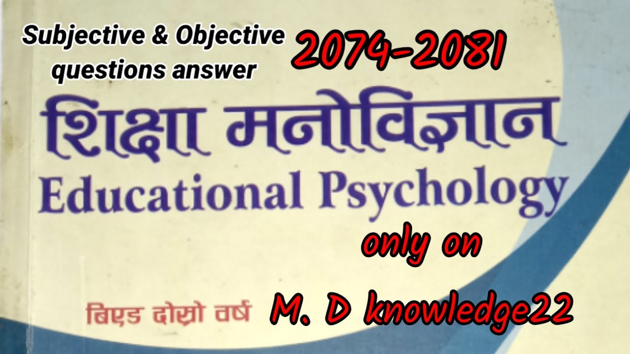 educational psychology b.ed 2nd year questions answer 2074-2077/2081 || शिक्षा मनोविज्ञान -421