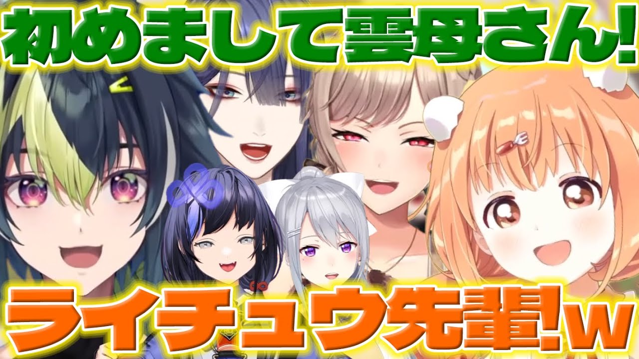 【ライチュウ先輩】格付けマリカでライくん達と初めましての挨拶をするたまこちゃん【雲母たまこ/伊波ライ/フレンEルスタリオ/樋口楓/長尾景/先斗寧/ミランケストレル/にじさんじ/新人ライバー】