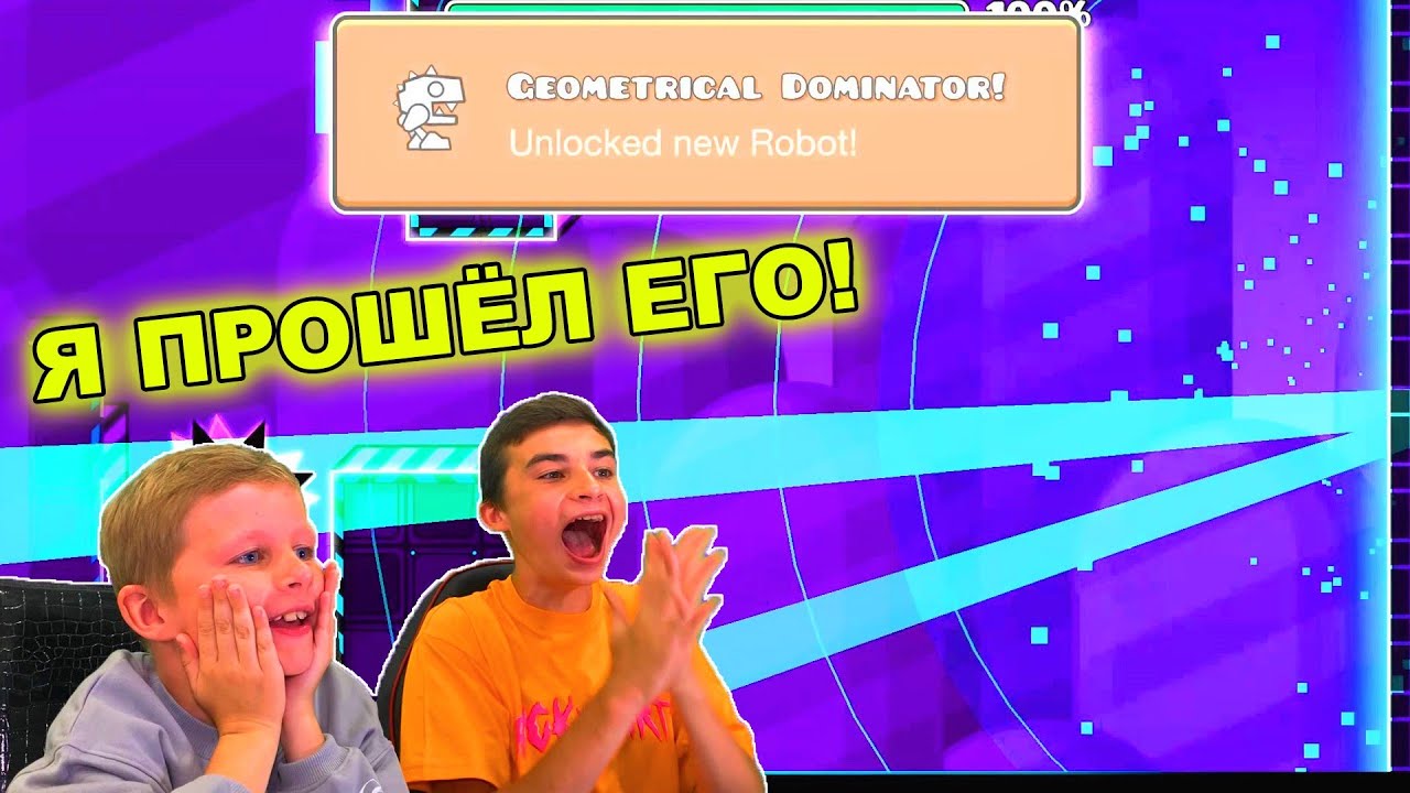 Я ПРОШЁЛ ЕГО! ✅ Geometry Dash с Crazy Богдаш!