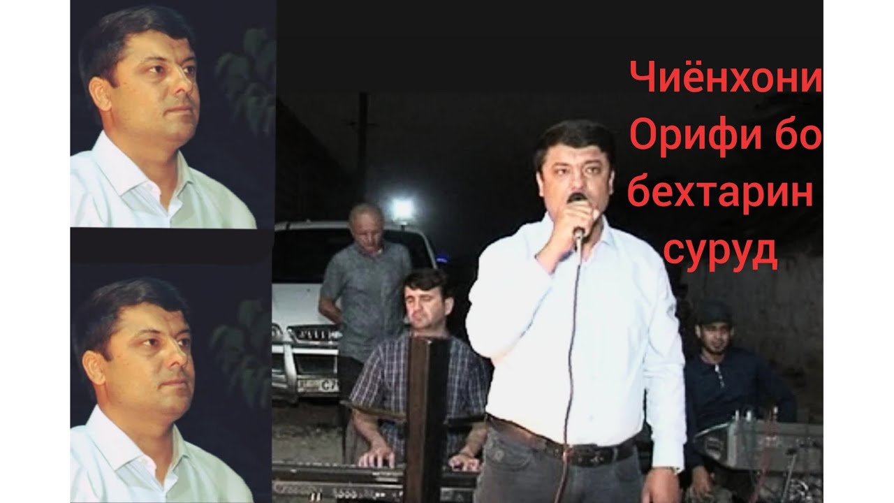 Чиёнхони Орифи 2023💣💣💣💣💣💣