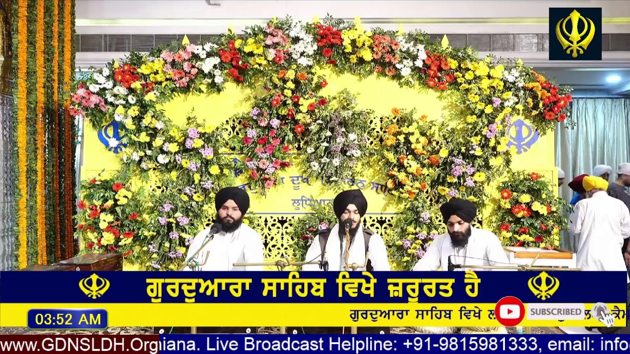 Gurdwara Dukh Niwaran Sahib Ludhiana Daily Live Stream