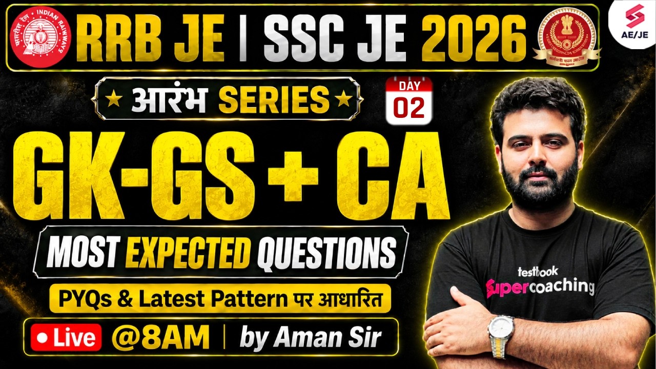 SSC JE/ RRB JE General Awareness Classes 2026 | SSC JE/ RRB JE General Awareness PYQ | Aman Sir