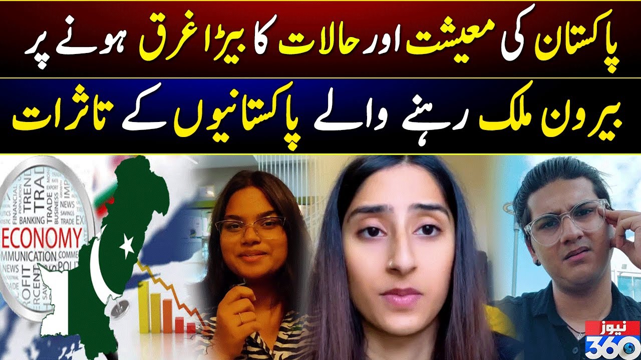 Current Economic, Political, and law Order Situation in Pakistan | Iliyan Alkarim in Conversation